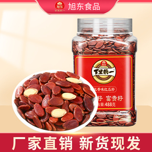 旭东百里挑一红瓜子水煮红西瓜子五香咸味原味旗舰店2025新货结婚