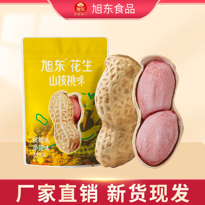 旭东百里挑一山核桃味花生500g五香珍珠蒜香味小花生零食新货花生