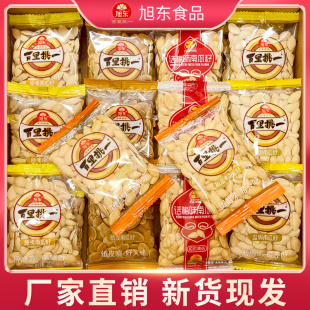 旭东百里挑一原味南瓜籽小包袋装 1000g新货盐焗纸皮南瓜子旗舰店