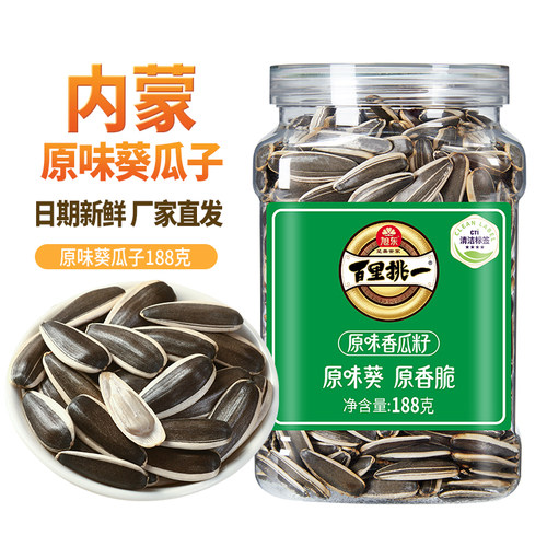 旭东百里挑一内蒙赤峰363原味葵瓜子大颗粒葵花籽新货休闲零食