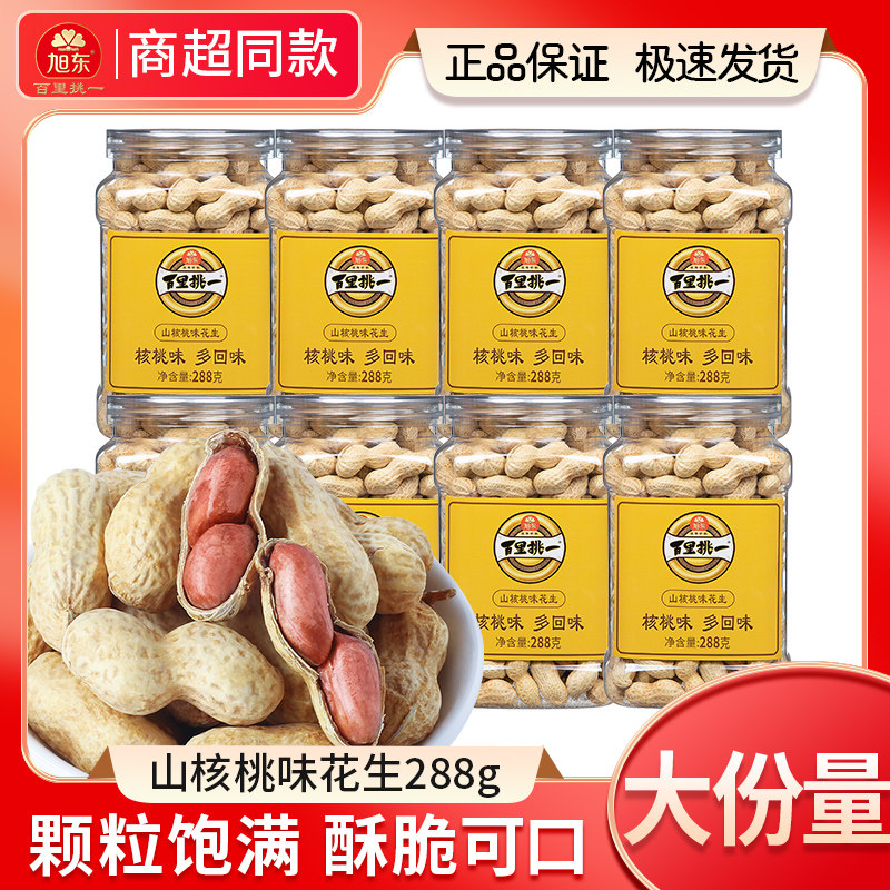 旭东百里挑一花生山核桃奶香味罐装新年货带壳熟珍珠花生旗舰店图片