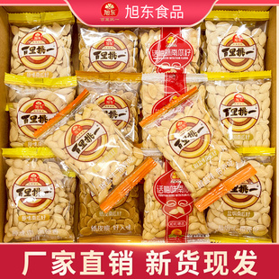旭东百里挑一原味南瓜籽小包袋装1000g新货盐焗纸皮南瓜子旗舰店