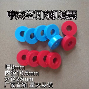 中央空调内机风管机减震橡胶垫