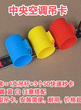 新款中央空调管卡50快速秒卡