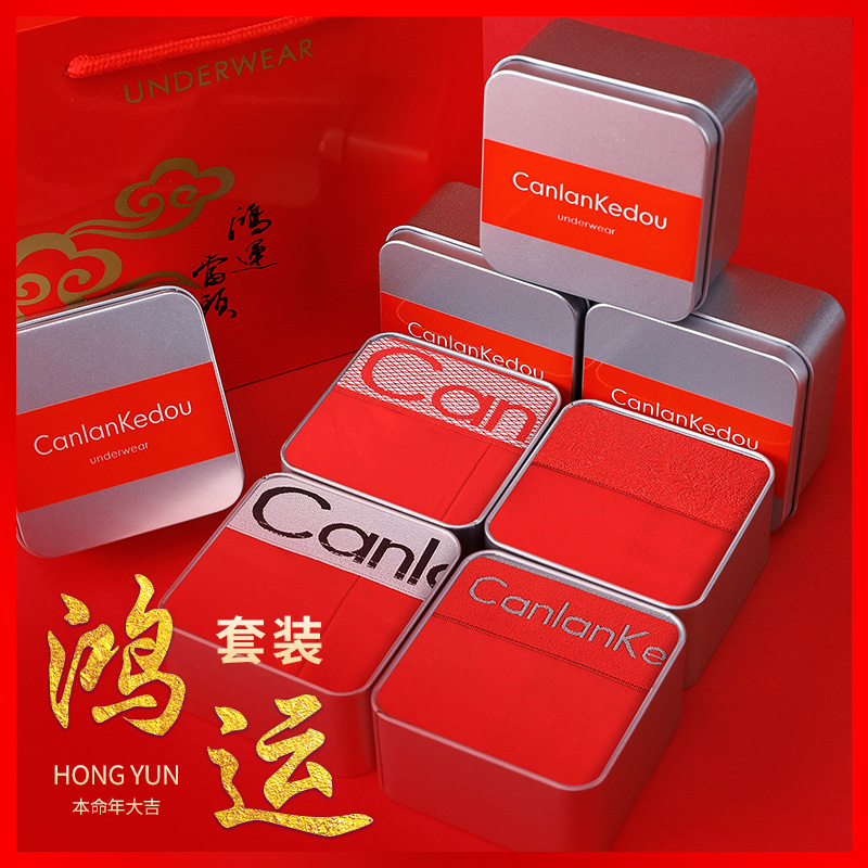 CK男士内裤本命年大红色平角裤