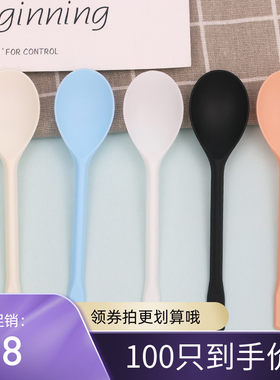 勺子塑料磨沙14cm单独包装汤匙