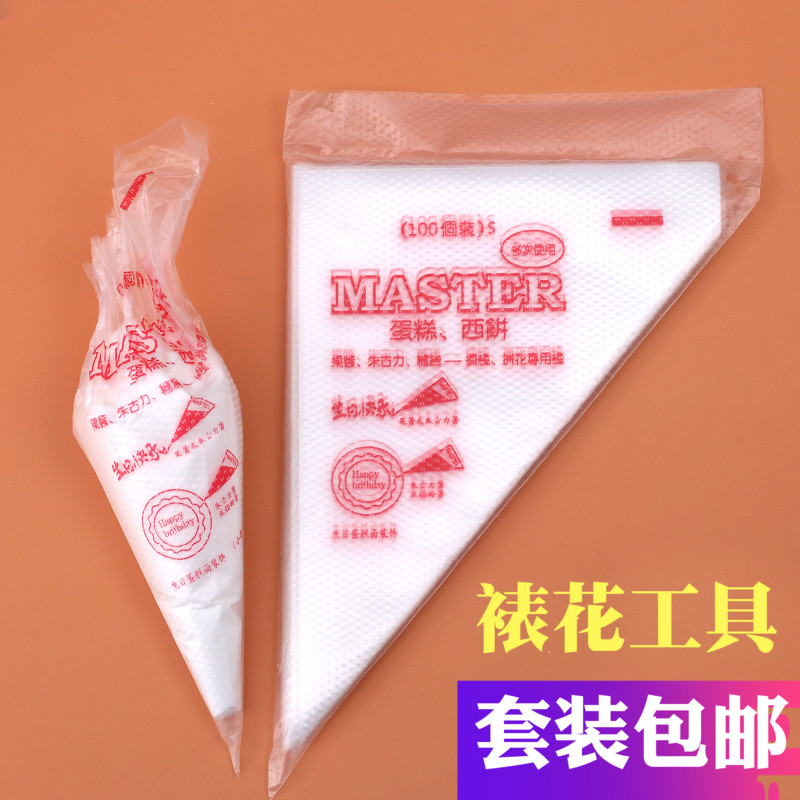 加厚烘焙一次性裱花嘴套装裱花袋