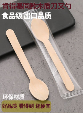 食品级木勺可降解材质独立装批发
