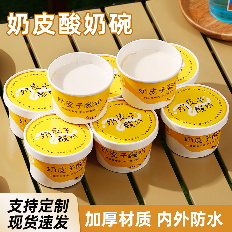 奶皮子酸奶包裝盒子150ML200ML