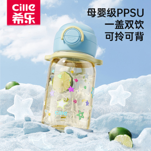 希乐儿童吸管杯女生高颜值PPSU水杯可爱便携学生上学专用夏日杯子