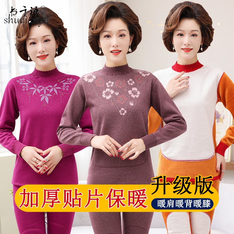 中老年人秋冬装女奶保暖内