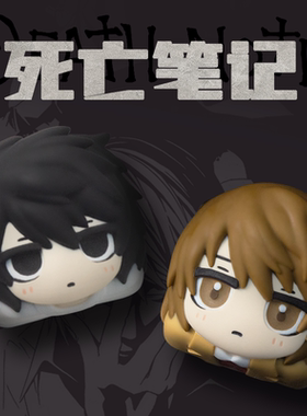 死亡笔记DEATHNOTE~夜神月L个性主题键帽机械键盘键帽礼物ESC