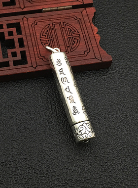 纯银可伸缩六字真言挂件吊坠项链