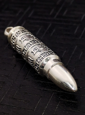 足银六字真言吊坠项链