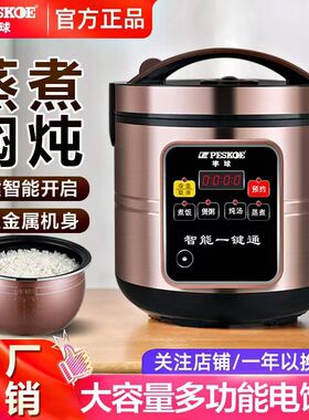 正半球电饭煲大容量智能预约自动
