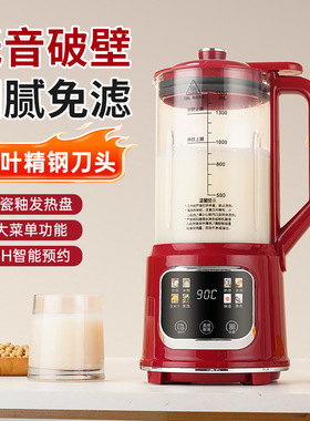 智能预约多功能破壁机全自动豆浆机56叶刀头料理机轻音免泡免滤