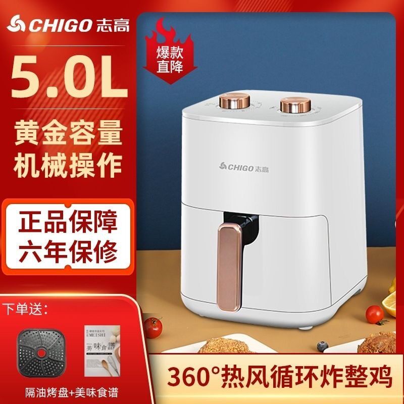 志高空气炸锅家用电器多功能炸鸡翅炸薯条大容量电炸锅智能电烤箱