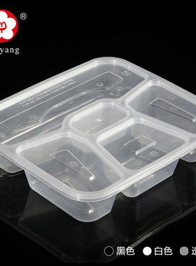 1000ml梅洋4+1格黑色一次性餐盒5格饭盒塑料外卖打包盒120套15470