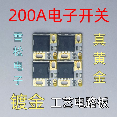 Mini大功率MOS触发开关200A宽电压模块 场效应管PWM电子控制板