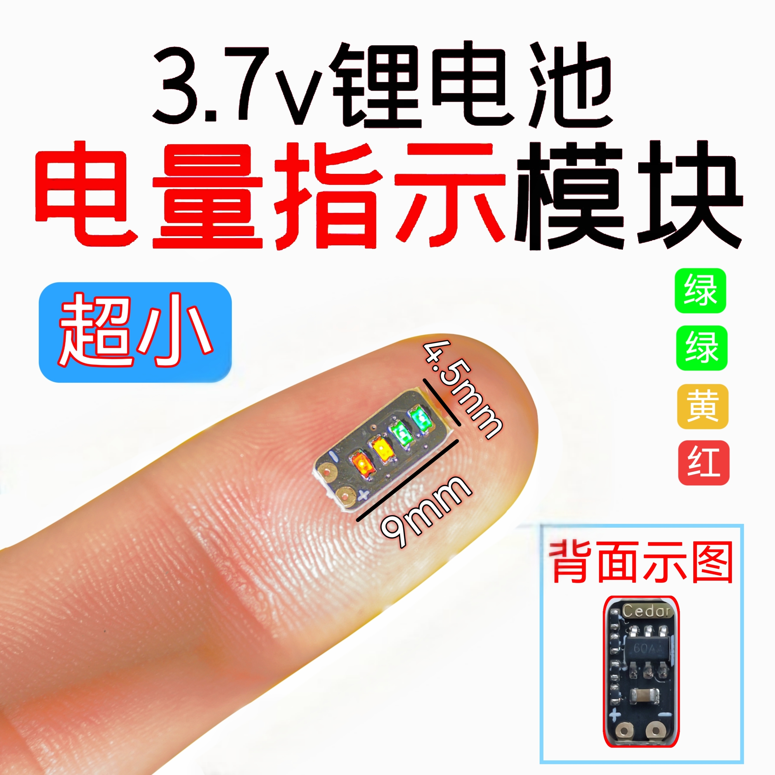 3.7~4.2V计量模块1串三元锂电池电量显示led灯迷你