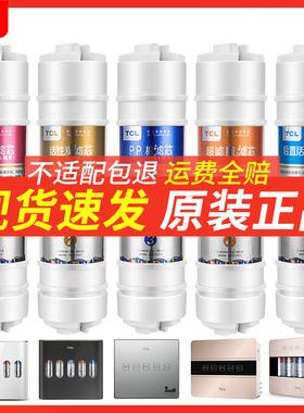 TCL净水器滤芯GU1001A TJ-GU0501J/F GU0501H 超滤净水机原装滤芯