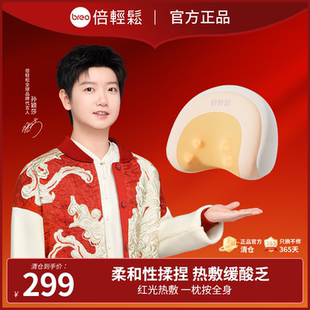 孙颖莎同款 倍轻松P2颈部按摩枕背部按摩腰部按摩多部位热敷多功能