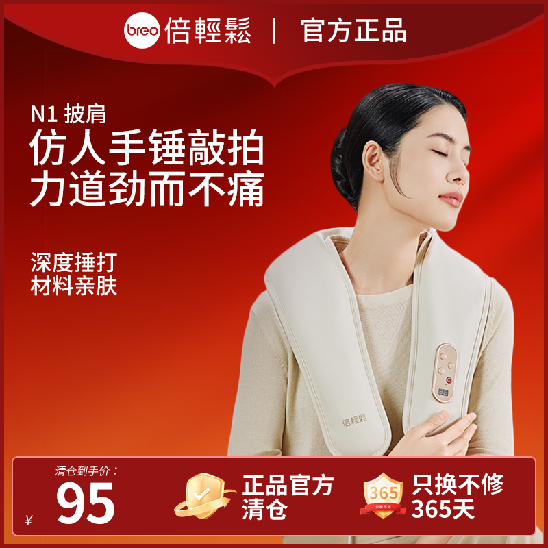 倍轻松按摩仪按摩披肩捶背敲敲乐颈肩按摩器仪腰