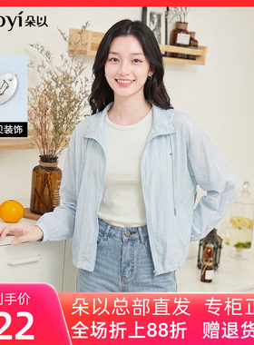 朵以2026夏季新款休闲时尚运动风抽绳立领蓝色轻薄拉链宽松外套女