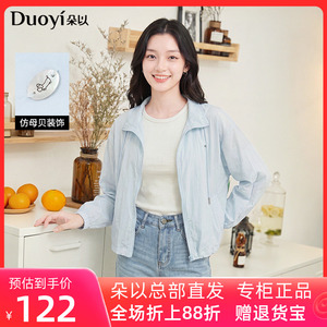 朵以2026夏季新款休闲时尚运动风抽绳立领蓝色轻薄拉链宽松外套女
