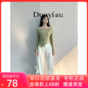 朵以2026秋季新款时尚百搭一字肩长袖针织衫修身显瘦套头上衣女