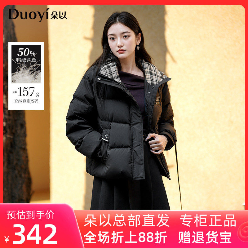 朵以2025冬季新款格纹斜挎包撞色立领短款羽绒服小个子休闲外套