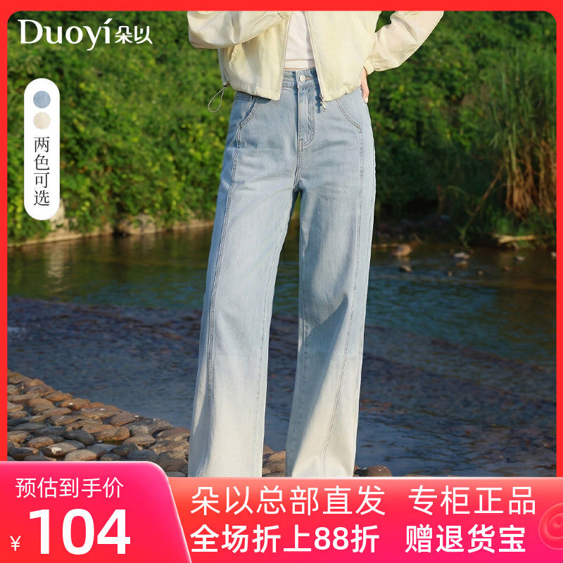 朵以2026夏装新款设计感分割线渐变裤腿休闲直筒牛仔裤高腰长裤女