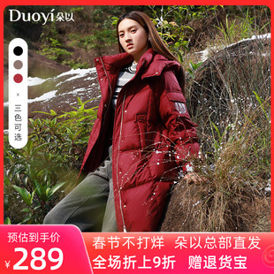 朵以2025冬季新款时髦百搭连帽保暖宽松直筒中长款羽绒服外套女