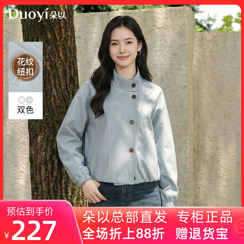 朵以2026春季新款休闲风单排扣宽松立领皮衣松紧PU外套短款夹克女