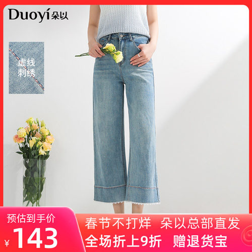 朵以2025夏季新款减龄蕾丝花边高腰阔腿裤显瘦长裤皮标牛仔裤女