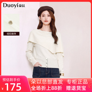 朵以2026秋季新款时尚百搭优雅气质套头毛织宽松显瘦针织衫上衣女