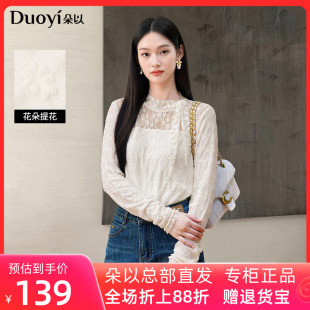 朵以2026冬季新款蝴蝶结飘带蕾丝衫花朵提花抽褶收腰长袖打底衫女