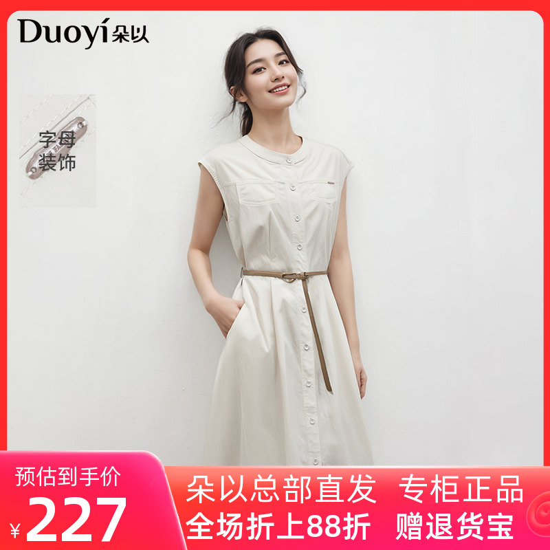 朵以2025夏季新款简约气质通勤附腰带收腰小飞袖圆领排扣连衣裙
