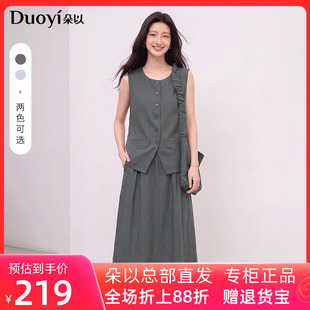 朵以2026秋季新款气质通勤纯色圆领马甲高腰显瘦半身裙时尚两件套
