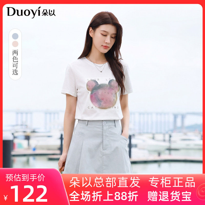 朵以2026夏装新款刺绣字母套头圆领T恤百褶A字半身裙手提包三件套