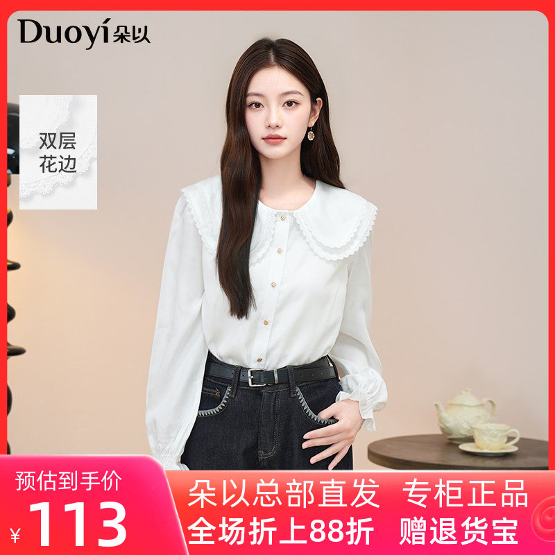 朵以2025冬季新款甜美温柔少女感学院风减龄通勤花边娃娃领白衬衫