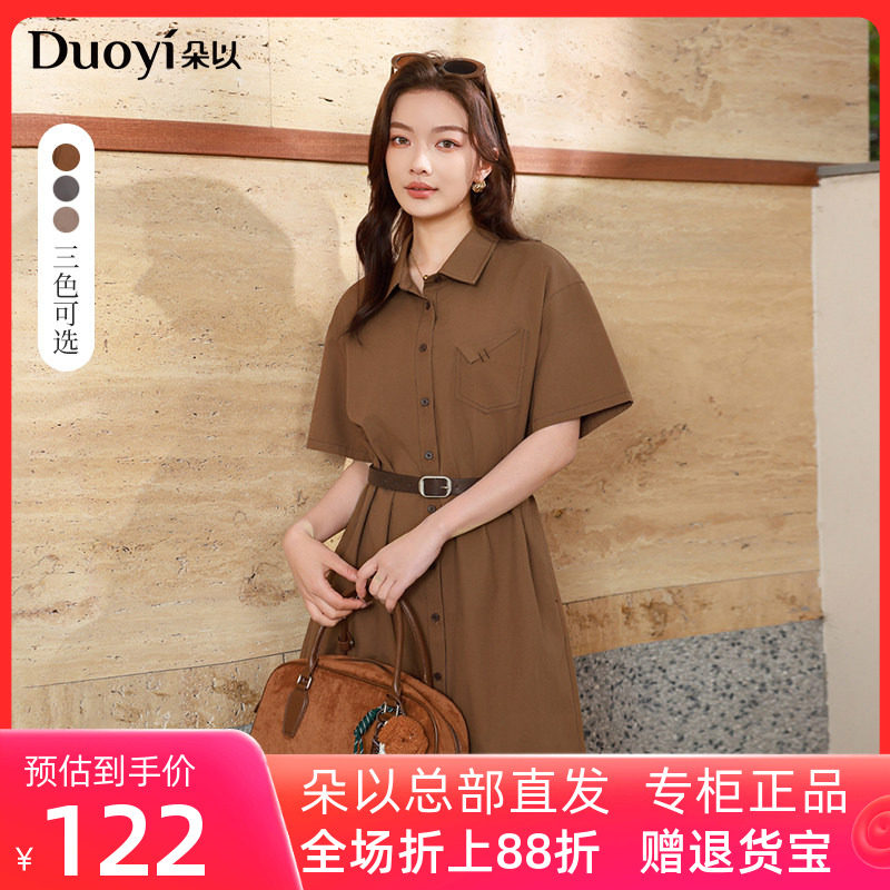 朵以2026秋季新款翻领单排扣休闲衬衫裙宽松显瘦短款高腰连衣裙