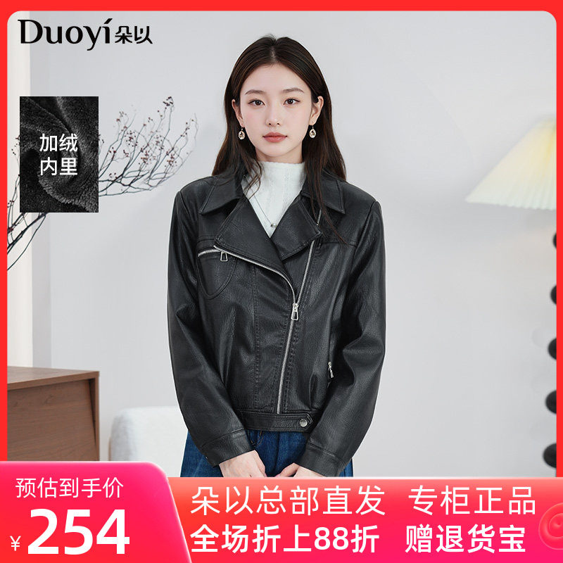 朵以2025冬季新款酷帅机车夹克不对称设计感加绒PU皮衣短款外套女