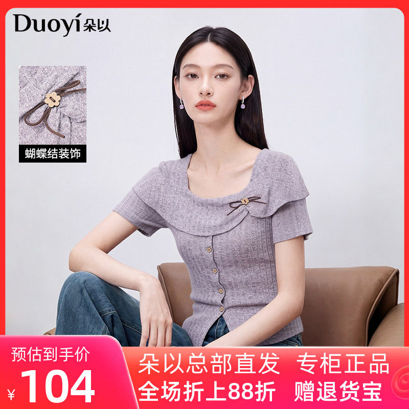 朵以2026秋季新款紫色法式短袖修身方领蝴蝶结甜美短款针织上衣女