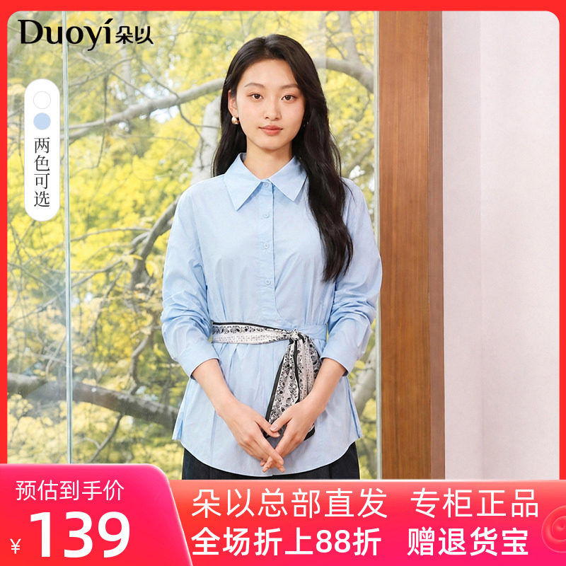 朵以2026秋季新款休闲通勤设计感拼接丝巾腰带长袖衬衫宽松上衣女