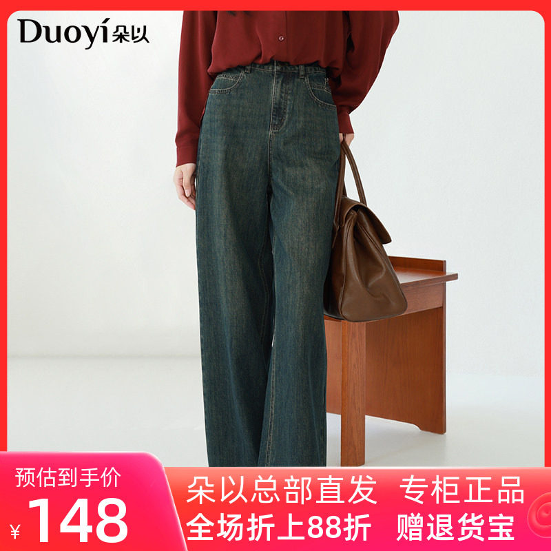 朵以2026秋季新款通勤宽松休闲裤做旧高腰显瘦牛仔裤直筒百搭长裤