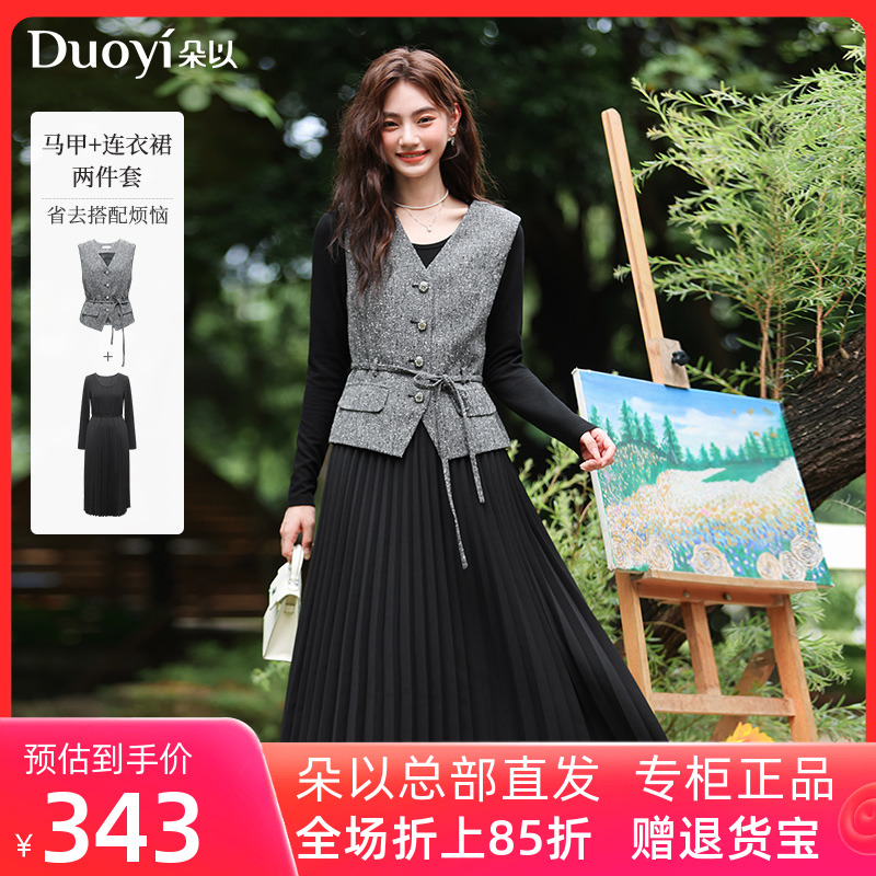 朵以2025春季新款通勤小香风V领马甲系带收腰圆领连衣裙叠搭套装
