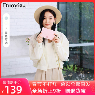 朵以2026夏季新款百搭通勤简约圆领长袖宽松显瘦薄款外套短款上衣