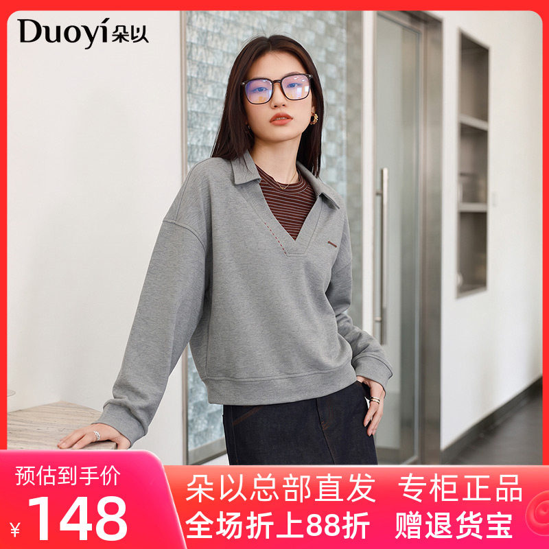 朵以2026秋季新款休闲时尚V型翻领短卫衣条纹背心里外套装两件套
