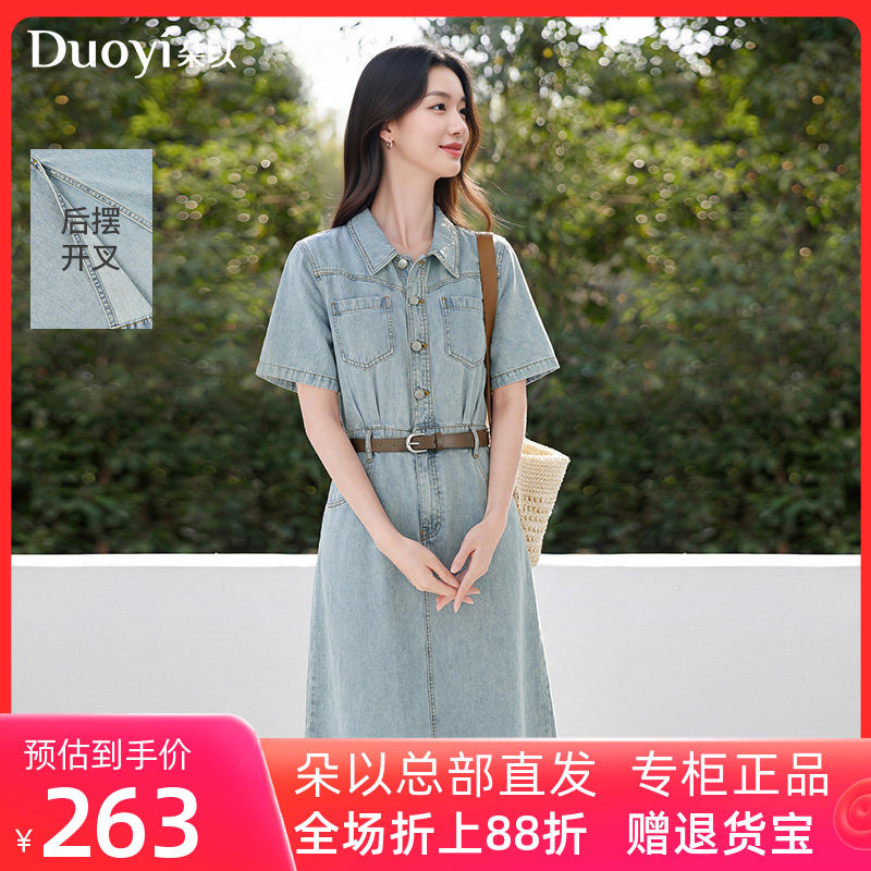 朵以2026夏季新款复古翻领收腰显瘦正肩短袖牛仔连衣裙中长款裙子
